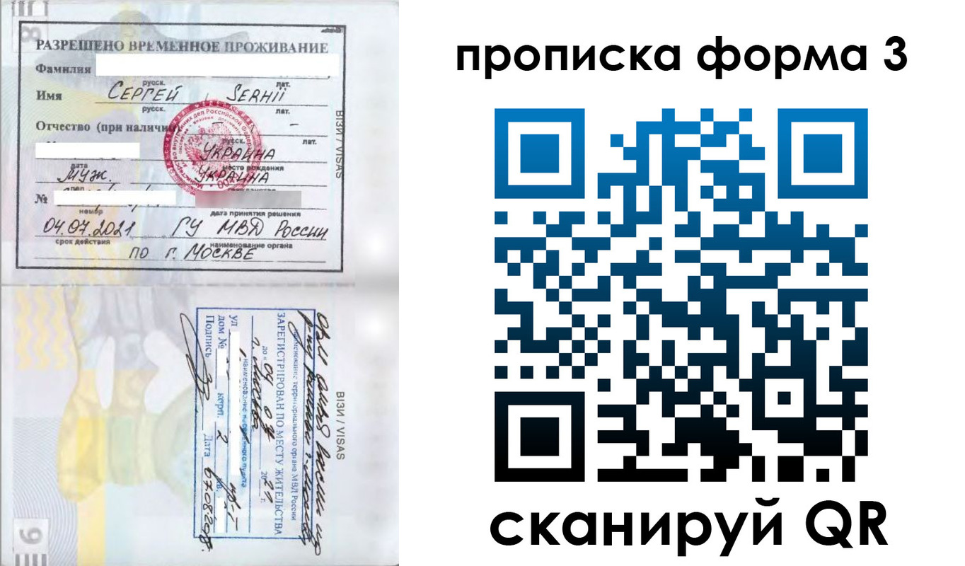 прописка законно в Сердобске