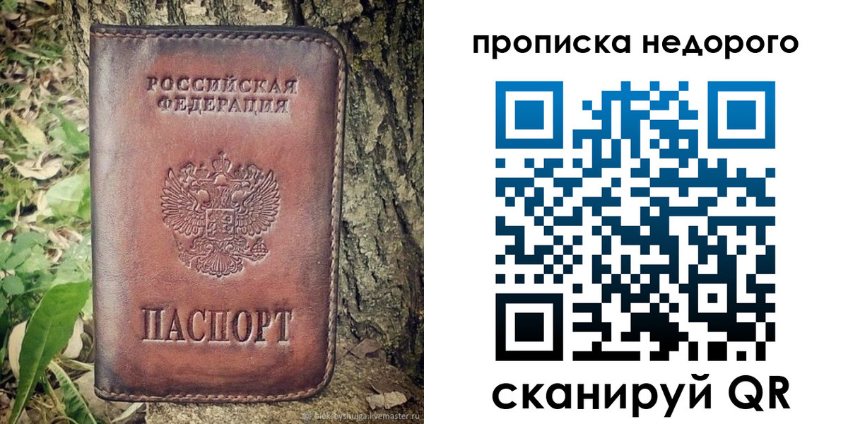 прописка для кредита в Сердобске