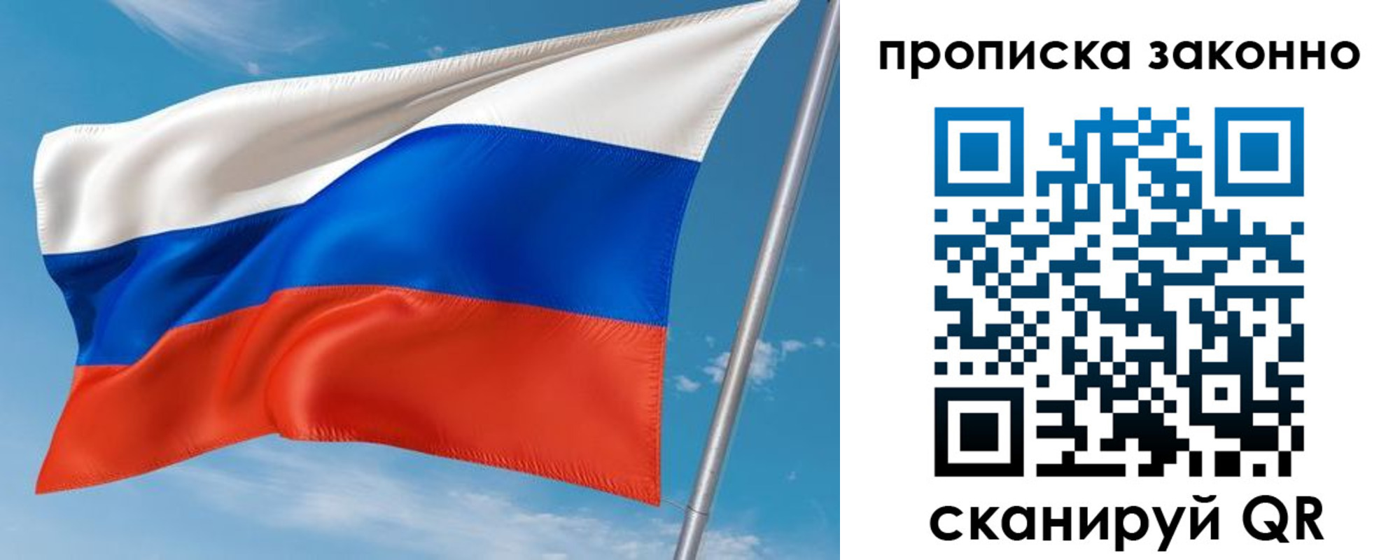 прописка от собственника в Сердобске