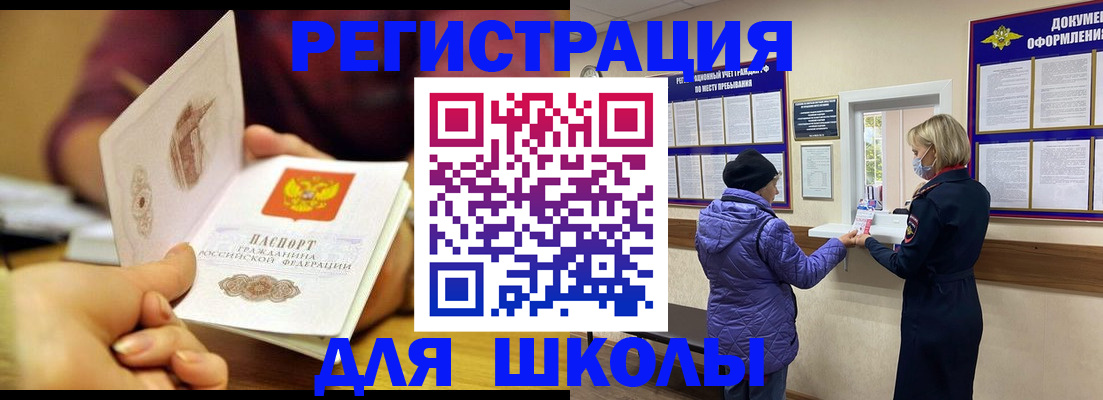 временная регистрация 2025 в Сердобске