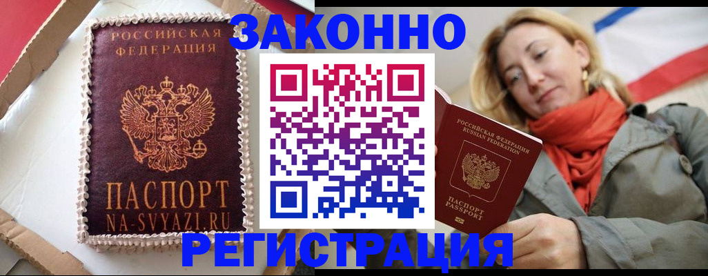 прописка гарантия в Сердобске