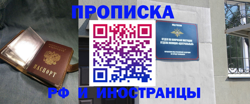 прописка для школы в Сердобске