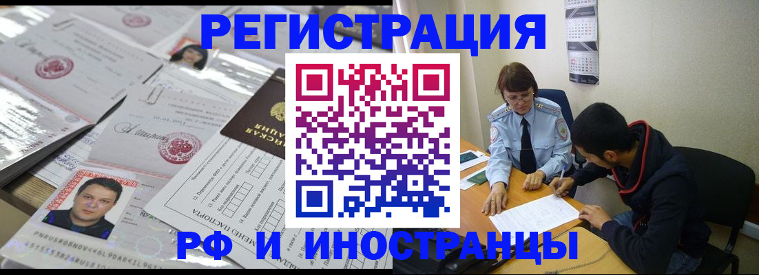 прописка гарантия в Сердобске