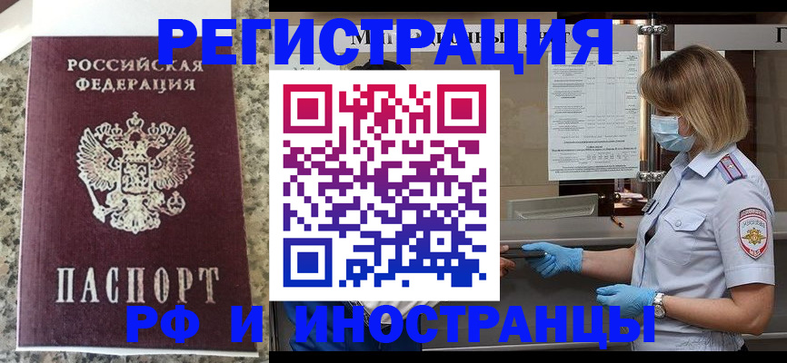 прописка ребенка в Сердобске