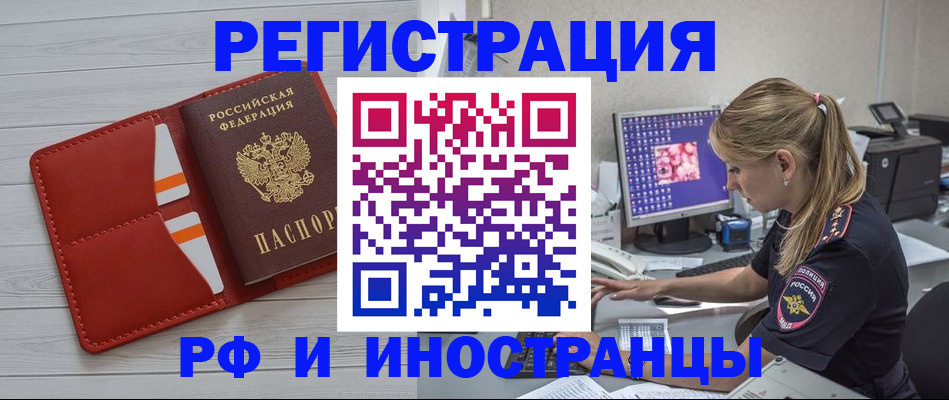 прописка для кредита в Сердобске