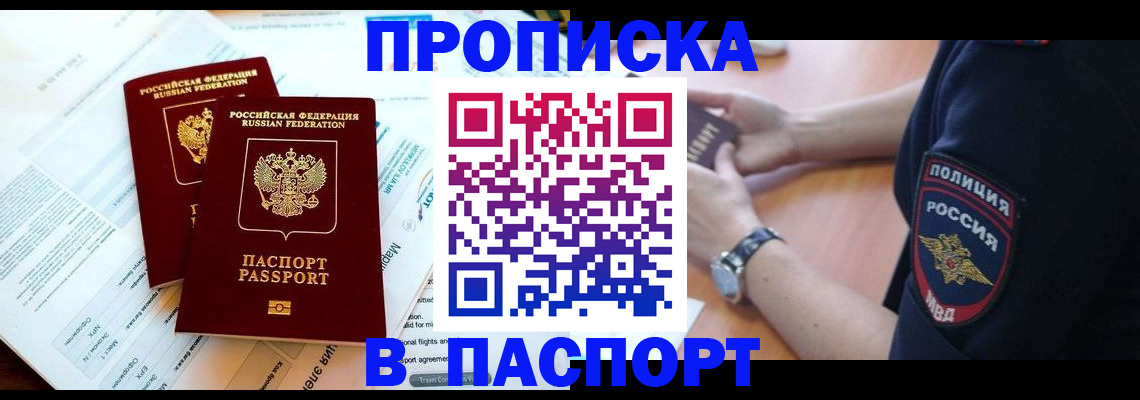 временная регистрация адрес в Сердобске