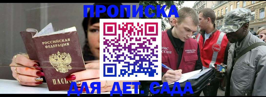 временная регистрация купить в Сердобске