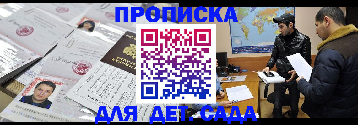 временная регистрация законно в Сердобске