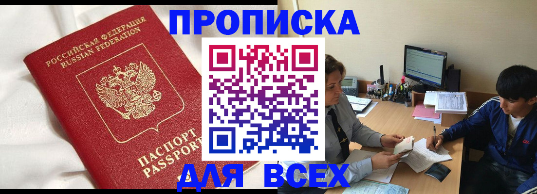 прописка для школы в Сердобске