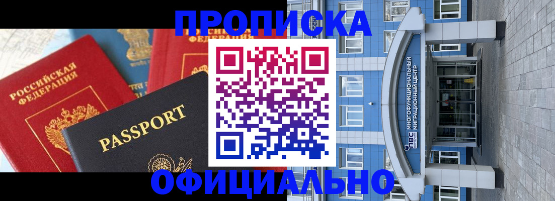 временная регистрация законно в Сердобске