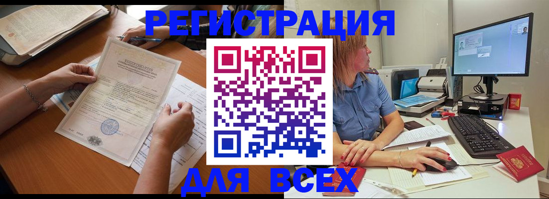 временная регистрация купить в Сердобске