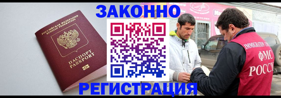 купить прописку в Сердобске