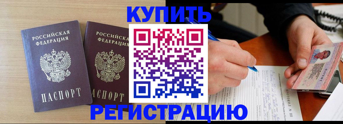 временная регистрация гарантия в Сердобске